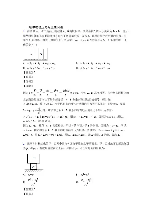 物理热学问题求解方法-经典压轴题含详细答案