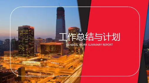 城市建筑-PPT课件