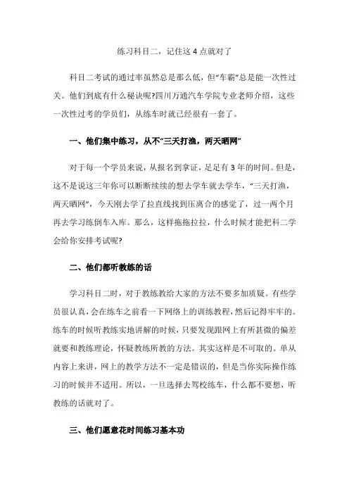科目二练车,记住这4点就对了