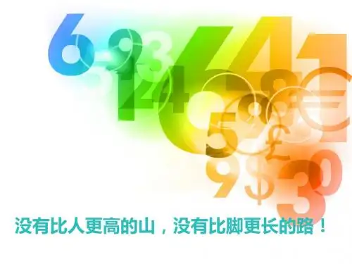 26班抓住冬学黄金期,奋战年前八十天