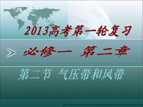 三圈环流