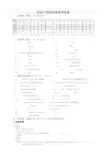 Web前端开发技术 储久良 第3版-附录A_模拟试卷1_参考答案