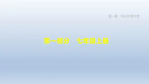道德与法治第04课时 生命的思考