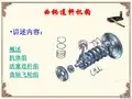 曲柄连杆机构课件gai