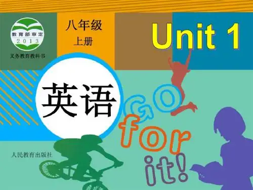 Section A 2(八年级上册第一单元)