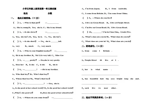 人教版小学五年级上册英语第一单元测试练习题