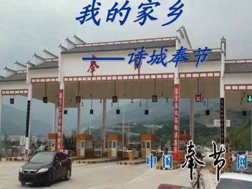 诗城奉节 (2)