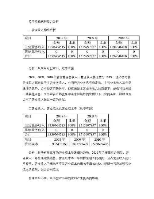 中央电大财务报表分析网上作业任务3(全部答案).