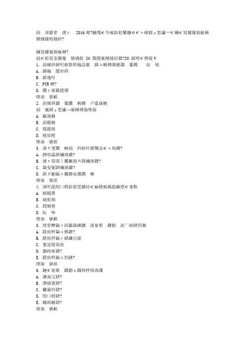 答案--中国医科大学2016年1月考试《皮肤性病护理学》考查课试题标准答案