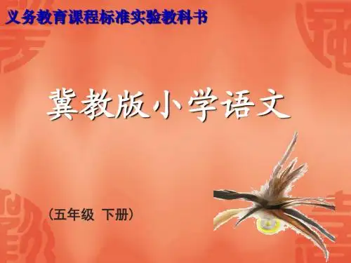 3.颤抖的羽毛