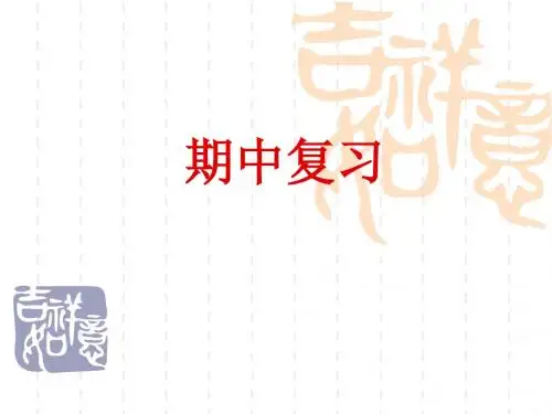 化学必修1第二、一章复习课(用)