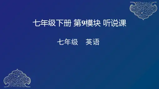 Module9Lifehistory听说课-天津市空中课堂外研版七年级英语下册课件(共35张PPT)