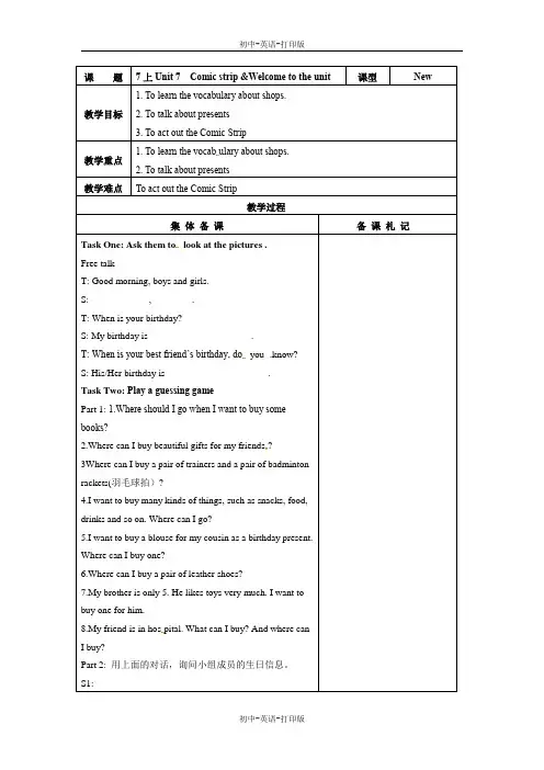 牛津译林版-英语-七上-教案：7单元   Comic strip Welcome to the