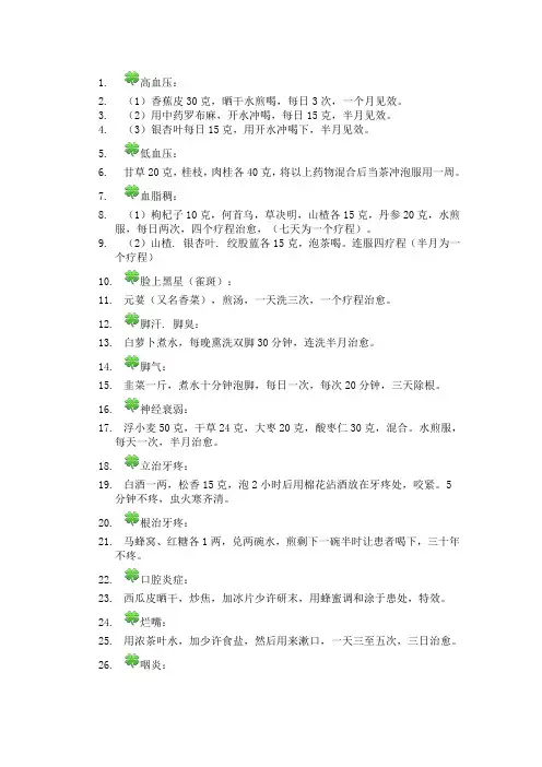 千金方
