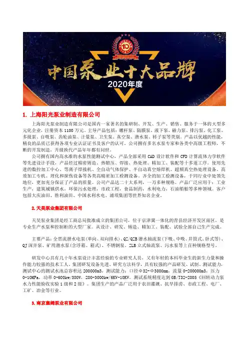 中国塑料磁力泵行业十大品牌排行榜塑料磁力泵型号