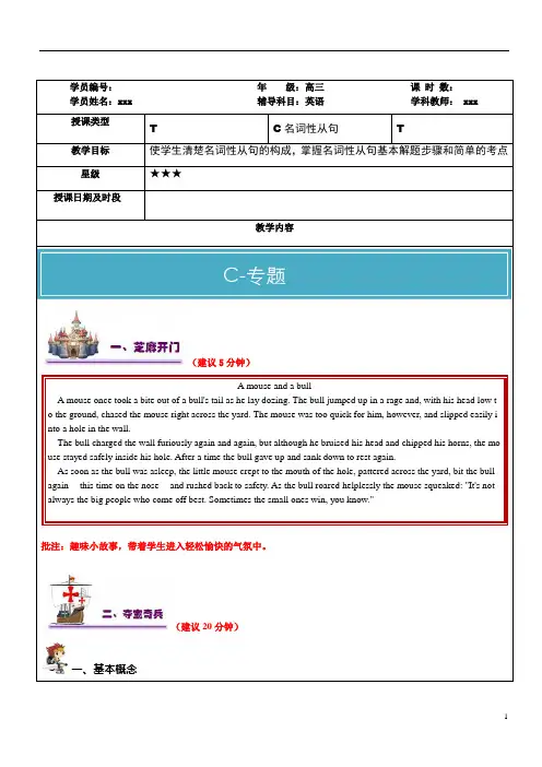 高考英语高三语法专题复习之名词性从句知识点总结