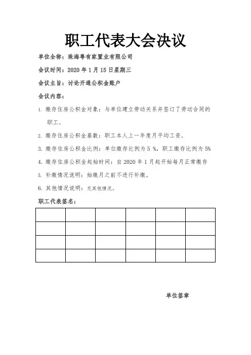 公积金
