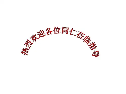 高二历史新土耳其的缔造者凯末尔