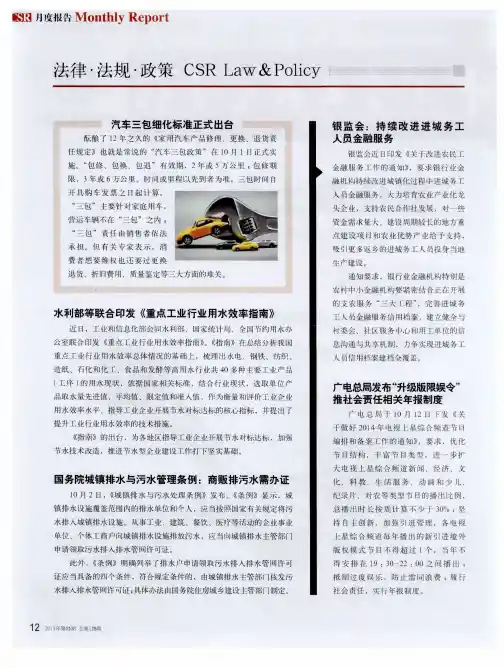 法律·法规·政策