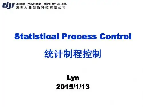 统计制程控制~lyn