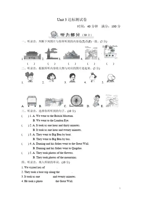 外研版(三起点)小学英语五年级上册Module 3单元过关检测试题
