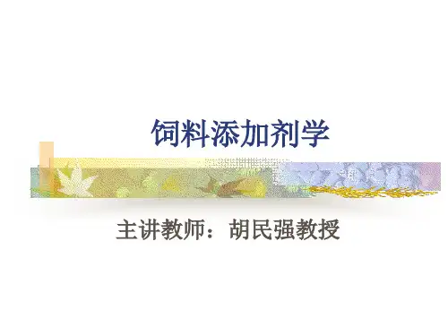 微生物饲料添加剂