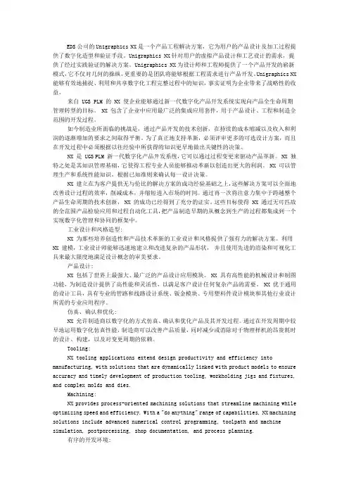 UG功能简介