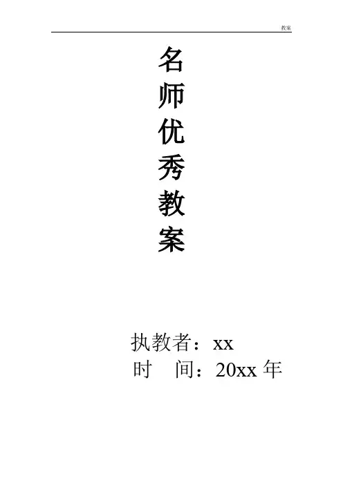 九年级物理全册 第21章 第2节 电磁波的海洋教案2