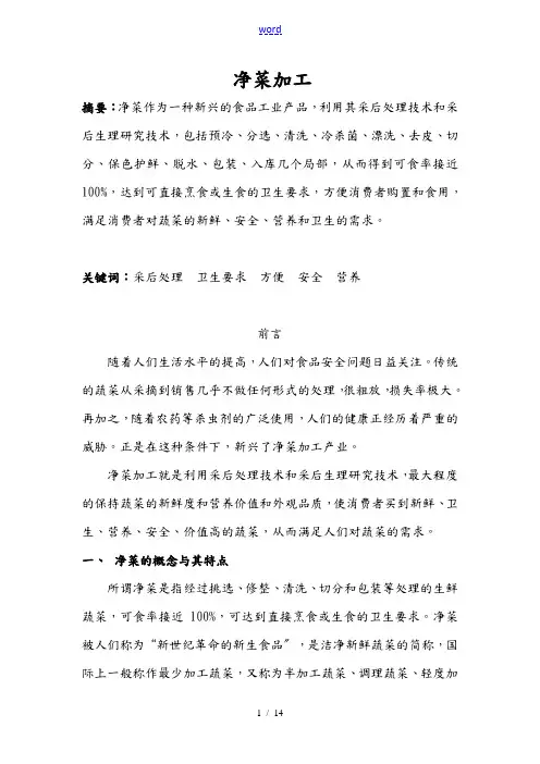 农产品加工机械与设备课程