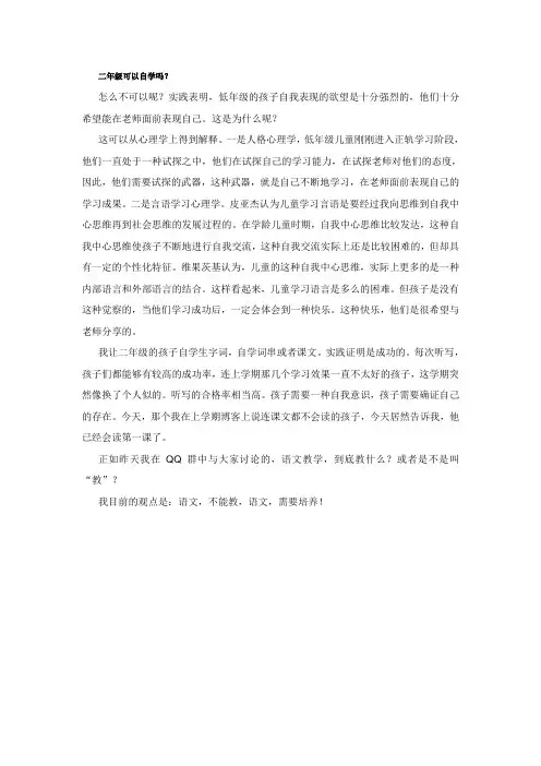 二年级可以自学吗