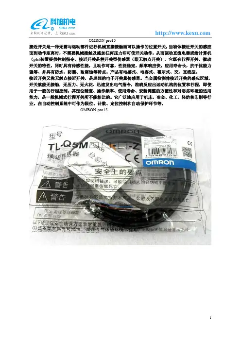 OMRON-pro15