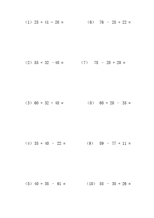 二年级上册数学竖式计算题 2