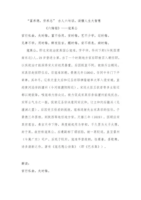古人六句话,读懂人生大智慧