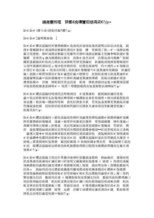名著梗概《艰难时世》解读