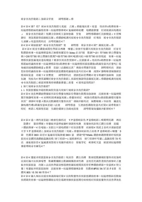 温度传感器及其与微处理器接口