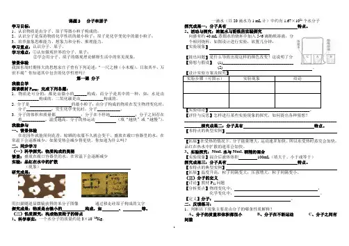 九年级化学第三单元