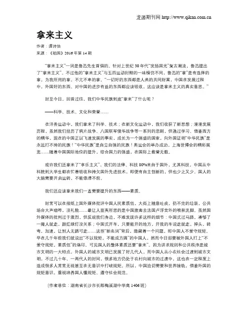 拿来主义 3
