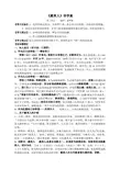 《虞美人》导学案 2