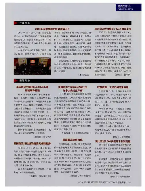 美国新肉产品标识政策打击加拿大肉类生产商