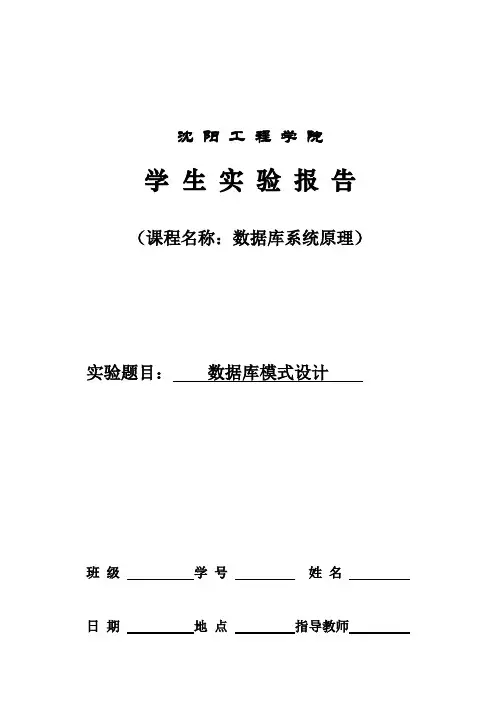 实验报告(实验一)