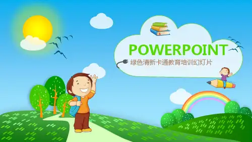 幼儿园教育可爱动态PPT模板