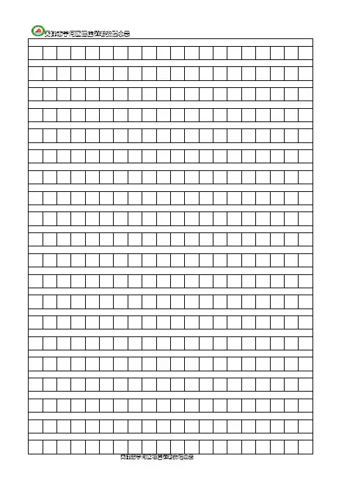 400字作文稿纸A4打印模板