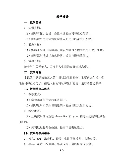 冀教版四年级下册英语-Unit2Lesson12Mr