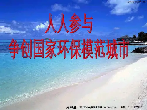 《创模主题班会》
