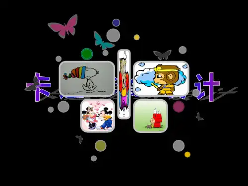 人美版五年级下册美术《动漫—动起来的漫画》课件