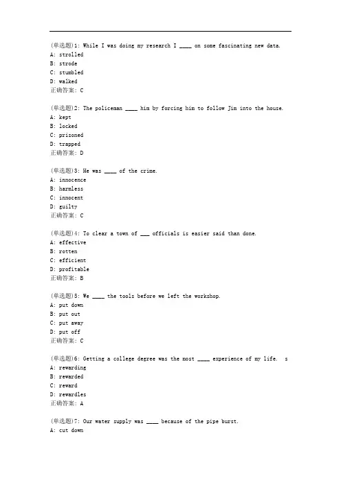 北语20秋《综合英语(III)》作业1【标准答案】