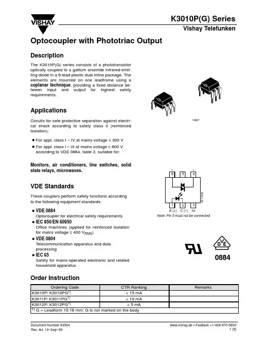 K3011资料