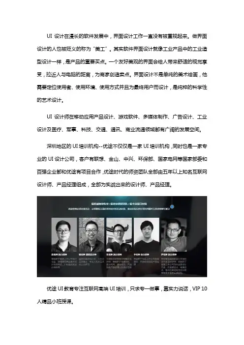 UI设计就业情况发展前景怎么样
