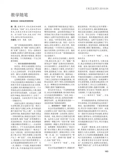 教学随笔 3