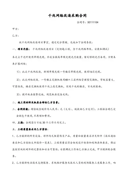 网络布线合同范本